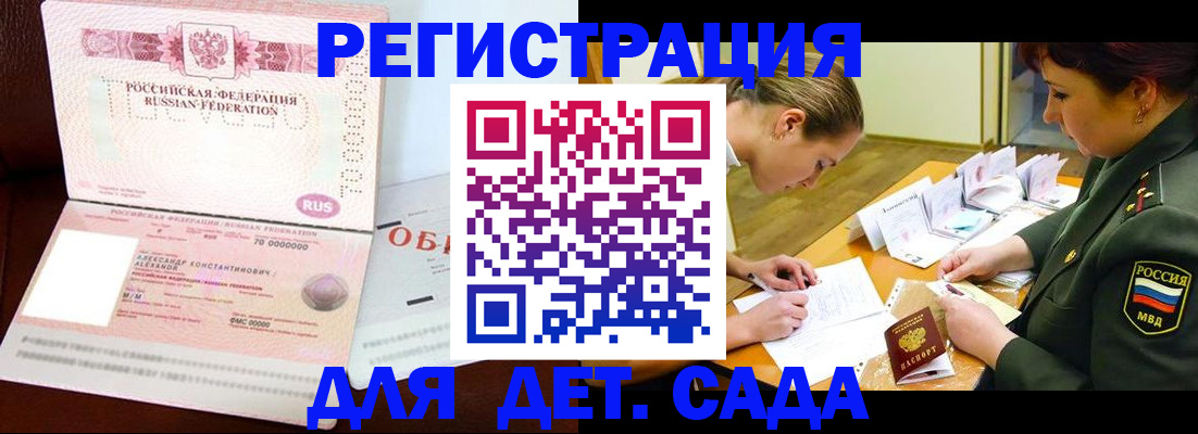 купить прописку в Алуште