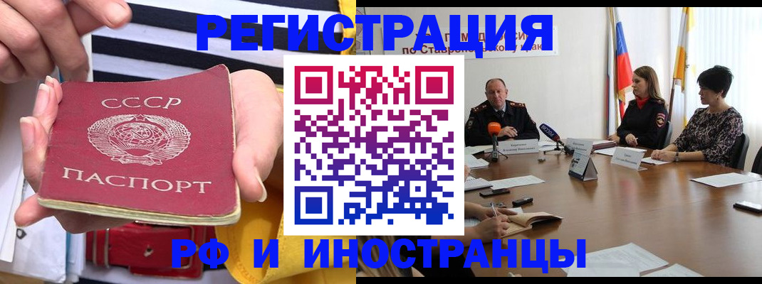 временная регистрация поиск в Алуште