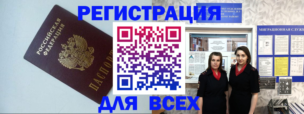 регистрация для школы в Алуште