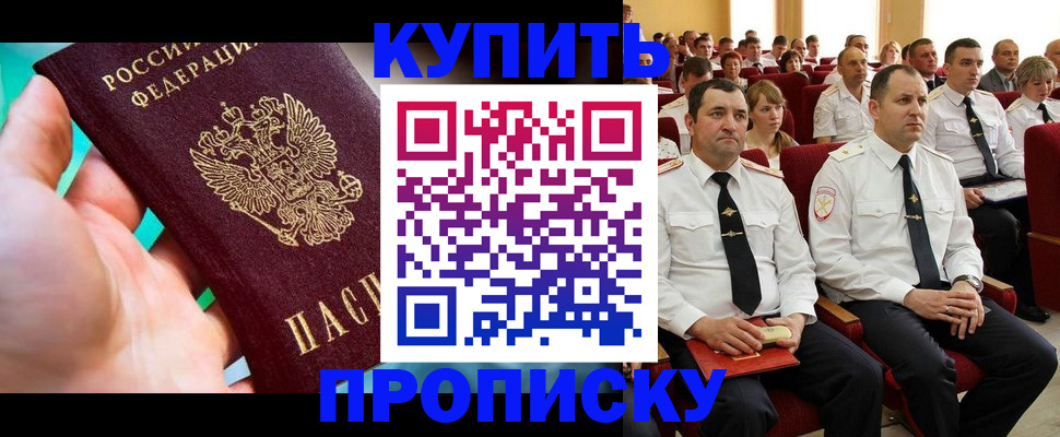 временная регистрация в Алуште