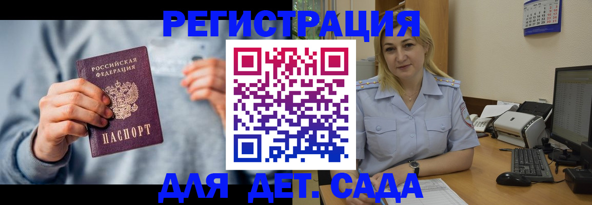 миграционный учет в Алуште
