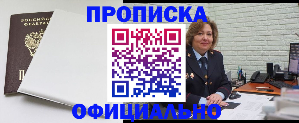 временная регистрация 2025 в Алуште