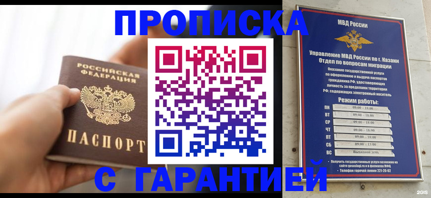 пропишу в квартире в Алуште